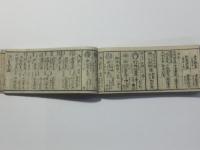 袖玉武鑑