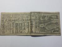 あづま組目印 東亰西京世話人
