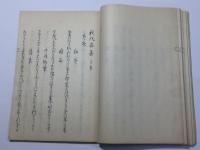 秋風集