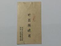 秋風集