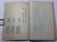 秋風集