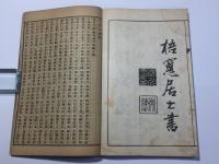 四体千字文
