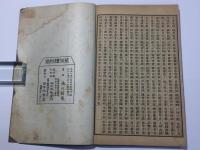四体千字文