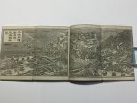 絵本源平盛衰記