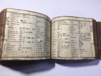 英和対訳辞書 開拓使 
