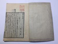 栗園文稿