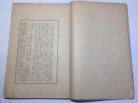 天来先生戊寅帖