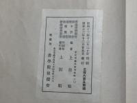 天来先生戊寅帖