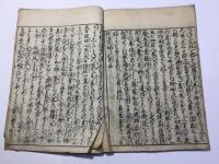 三賢一致書