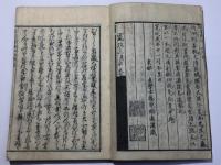 駿台雑話