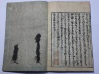 駿台雑話