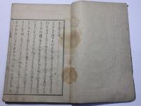 古今和歌集遠鏡