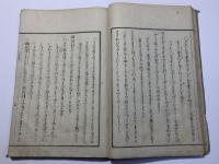 古今和歌集遠鏡