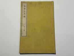 仙台繁昌記