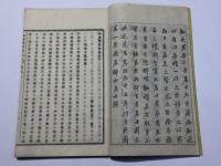 仙台繁昌記