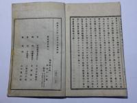 仙台繁昌記