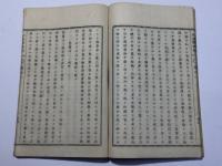 仙台繁昌記