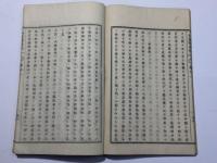 仙台繁昌記