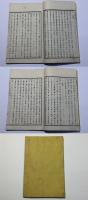 仙台繁昌記