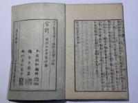 西洋新書 三編