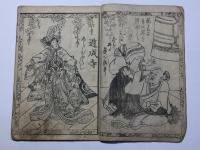 瓢簟小金之鶴