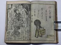澤村田之助曙草紙 二編