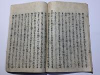 饑年要録