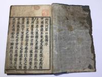 西院河原口号伝