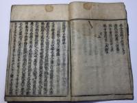 西院河原口号伝