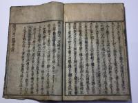 西院河原口号伝