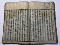 西院河原口号伝