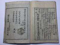 名家略伝
