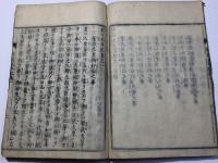 前々太平記