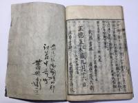 前々太平記