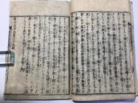 前々太平記