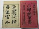小学商業書