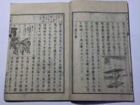 小学商業書
