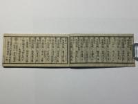 武家擥要
