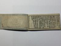 武家擥要