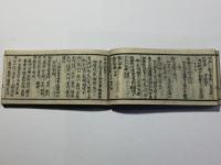 武家擥要