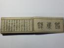 古刀銘集録