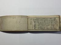 古刀銘集録
