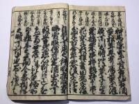 弘文庭訓往來