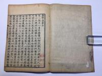 易学啓蒙通釈