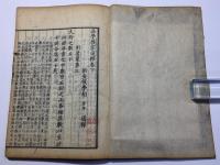 易学啓蒙通釈