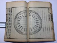 易学啓蒙通釈