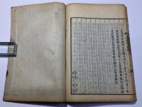 易学啓蒙通釈
