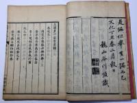 左国易一家言