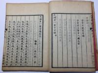 左国易一家言