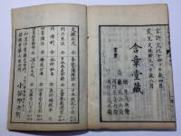 左国易一家言